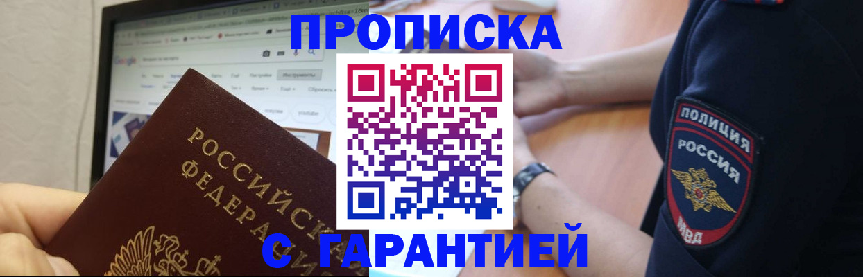 временная регистрация гарантия в Сарове