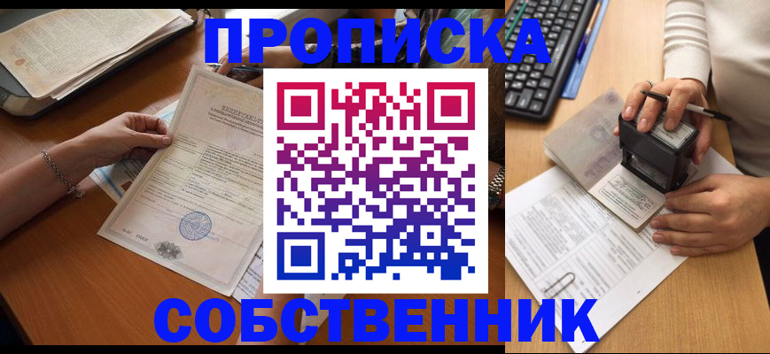 временная регистрация для всех в Сарове